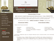 Tablet Screenshot of modenagroup.ru